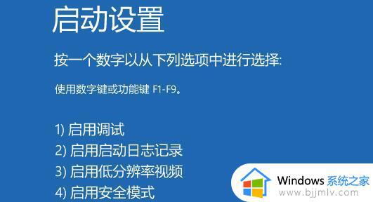 windows开机怎么进入安全模式_windows安全模式如何进去