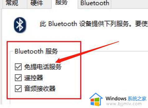 windows蓝牙耳机没有声音怎么办_windows如何解决蓝牙耳机没有声音