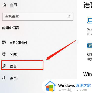 windows切换语言教程_windows怎么更换语言