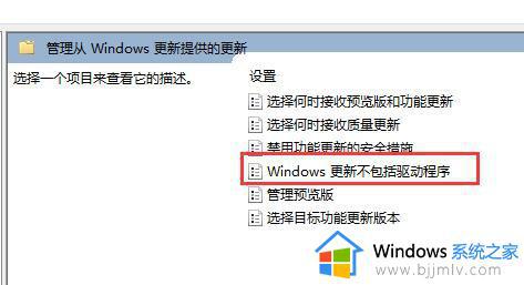 windows驱动更新怎么关闭_windows驱动更新关闭方法