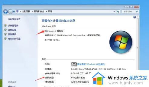 windows如何查看系统版本_windows系统版本怎么查看