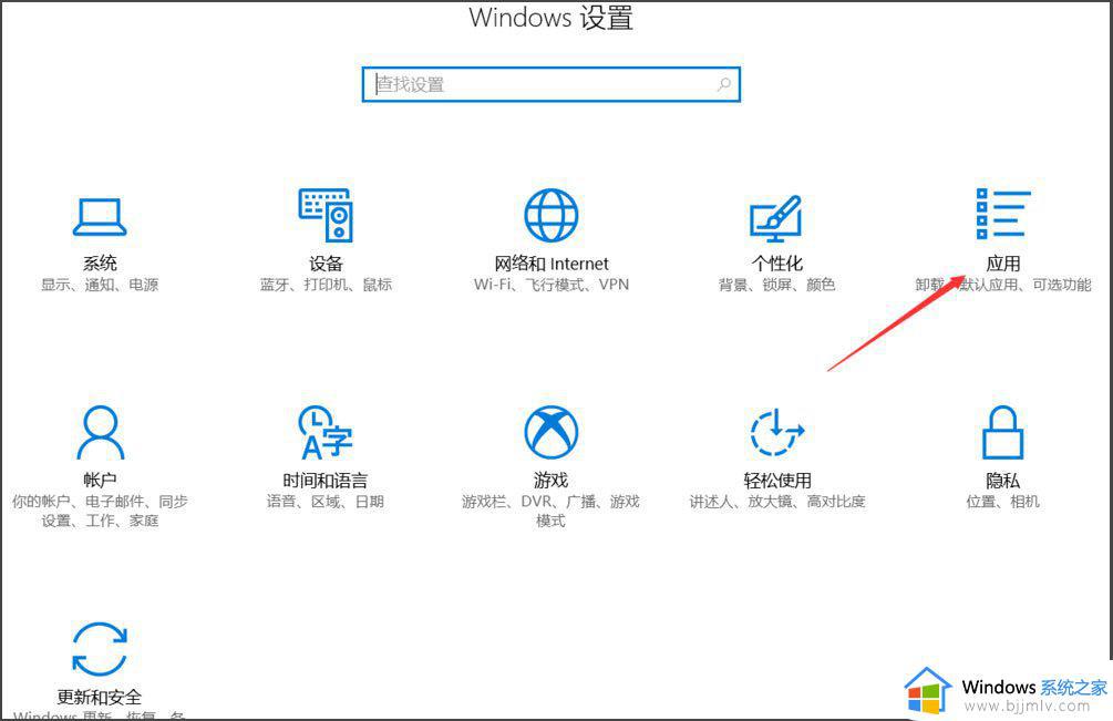 win10经常提示已重置应用默认设置如何处理