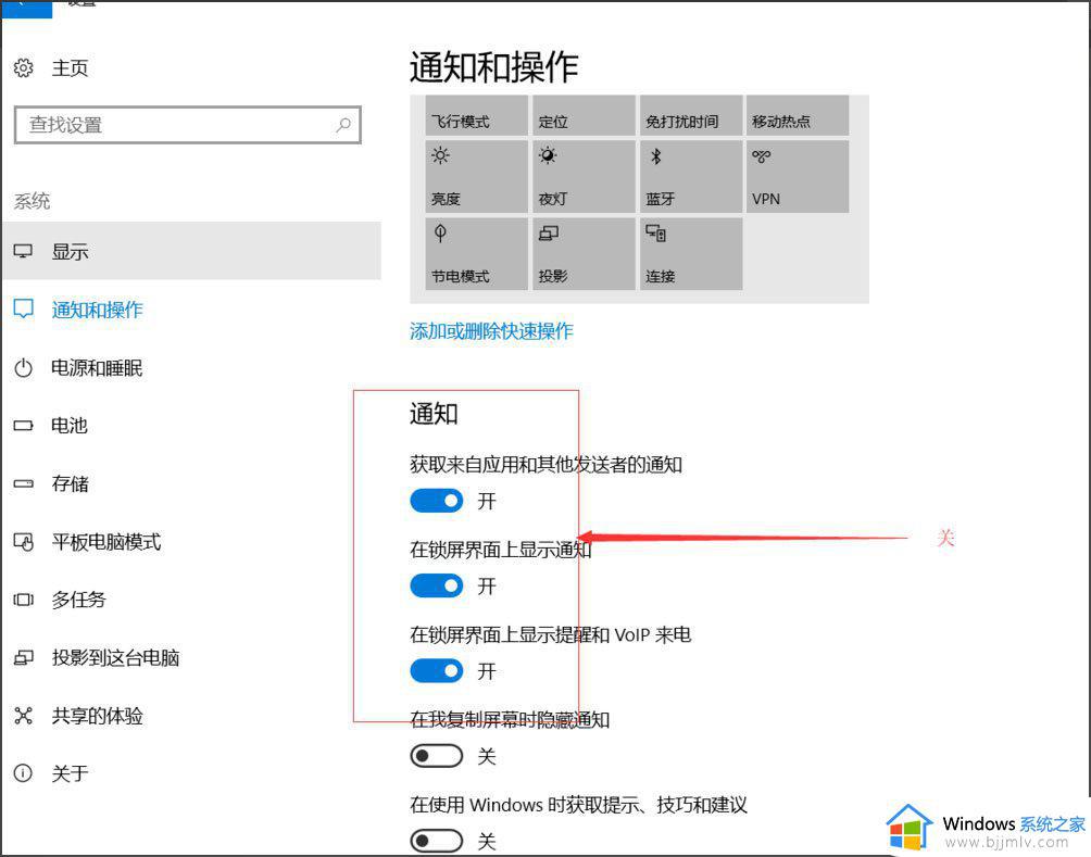 win10经常提示已重置应用默认设置如何处理