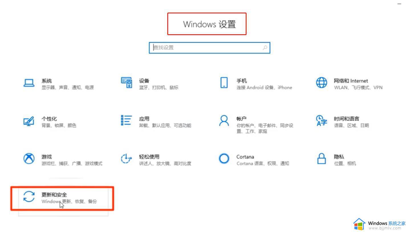 win10自动更新关闭如何操作 win10怎么关闭自动更新