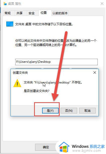 win10桌面路径怎么切换_win10如何更换桌面路径