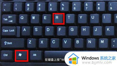 win10运行在哪 win10如何打开运行