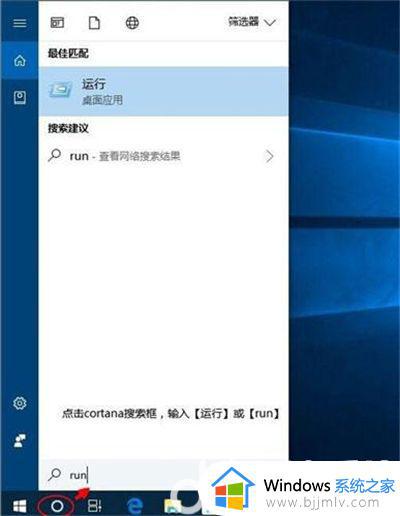 win10运行在哪_win10如何打开运行