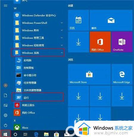 win10运行在哪_win10如何打开运行