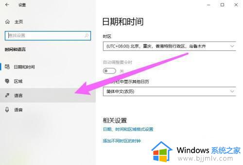 win10系统语言怎么设置_win10如何更换系统语言