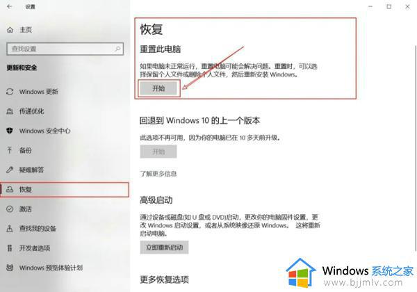 win10系统重装怎么操作_win10如何重装系统