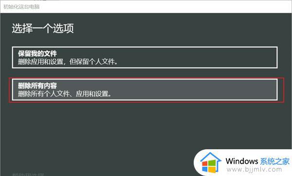 win10系统重装怎么操作_win10如何重装系统