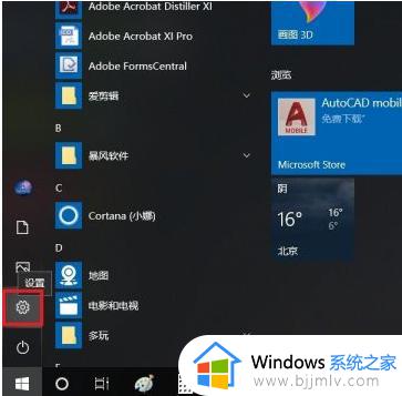 win10系统升级在哪_win10系统如何升级