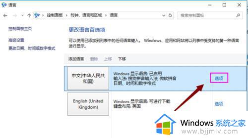 win10添加输入法怎么添加_win10添加输入法如何操作