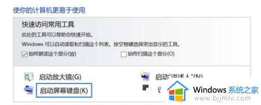 win10软键盘怎么打开_win10如何调出软键盘