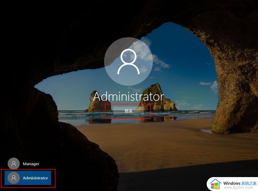 win10 启用administrator账户方法_win10怎么启用administrator账户
