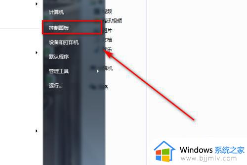 win7启用或关闭windows功能步骤_win7如何启用或关闭windows
