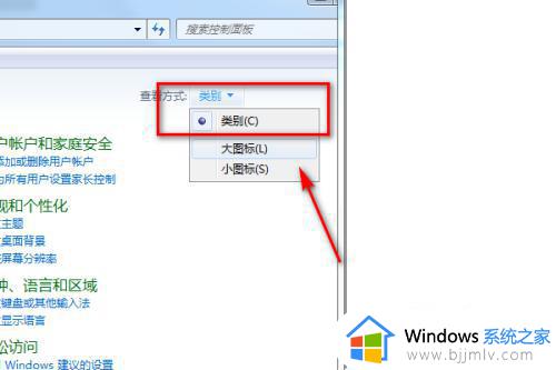 win7启用或关闭windows功能步骤_win7如何启用或关闭windows