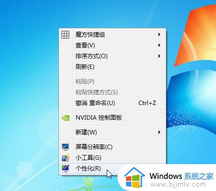 windows7怎么调节鼠标灵敏度 windows7系统如何调节鼠标灵敏度