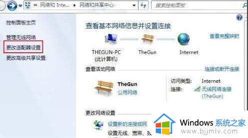 windows7怎么连接网络本地连接_windows7设置本地连接上网图文教程