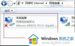 windows7怎么连接网络本地连接_windows7设置本地连接上网图文教程
