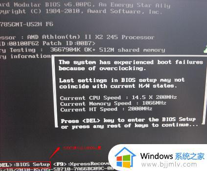 windows7怎么进入bios设置界面_windows7电脑如何进入bios模式