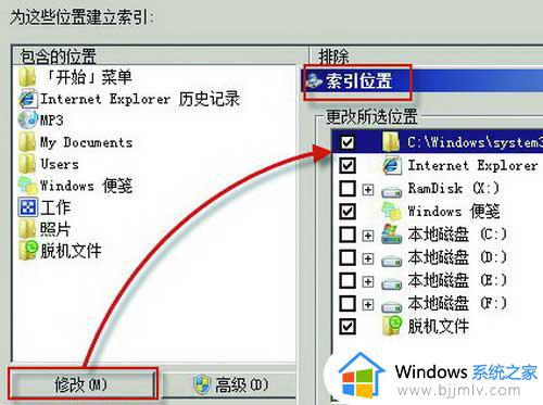 win7文件夹搜索记录怎么删除_win7如何清除文件夹搜索记录