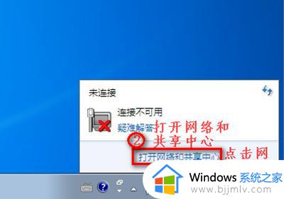 win7无法打开无线功能怎么办_win7无法打开无线功能怎么修复