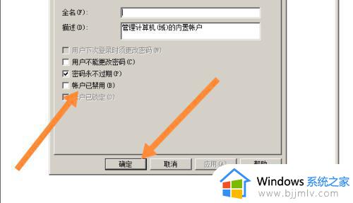 win7系统管理员权限怎么关闭_win7电脑管理员权限解除如何操作