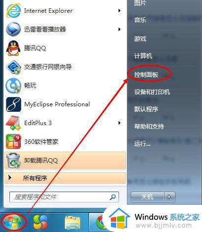 win7系统亮度怎么调_win7如何调节电脑亮度