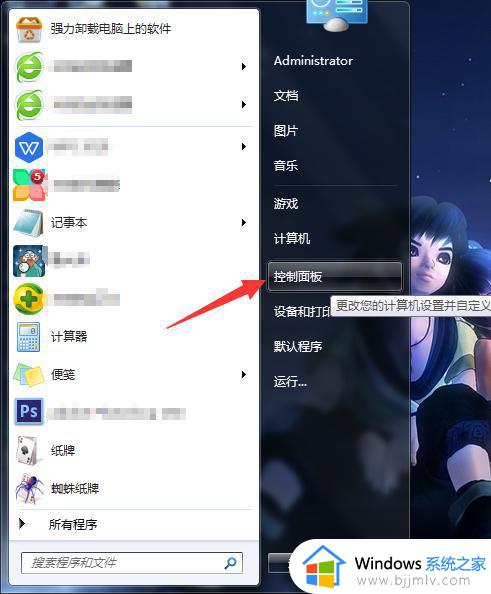 win7系统没有蓝牙功能怎么办_win7电脑蓝牙功能没有如何解决