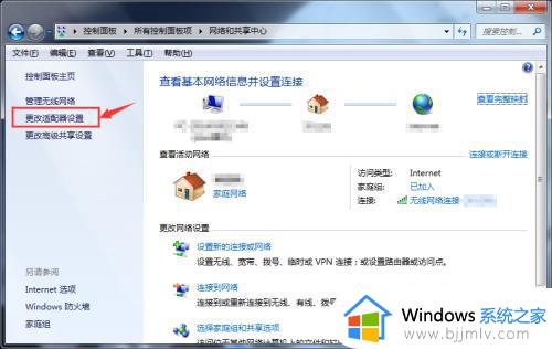 win7系统没有蓝牙功能怎么办_win7电脑蓝牙功能没有如何解决