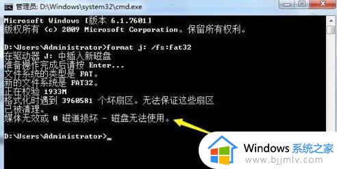 win无法格式化u盘怎么解决_windows无法格式化U盘的解决教程
