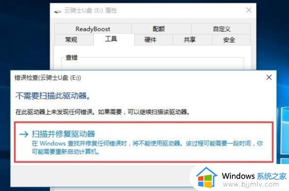 win无法格式化u盘怎么解决_windows无法格式化U盘的解决教程