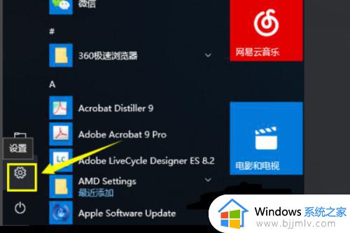 windows取消默认打开方式怎么操作_windows如何取消默认打开方式