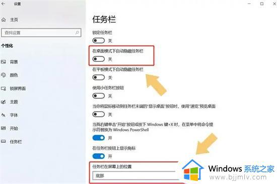 windows任务栏不显示怎么办_windows电脑底下任务栏不见了如何解决