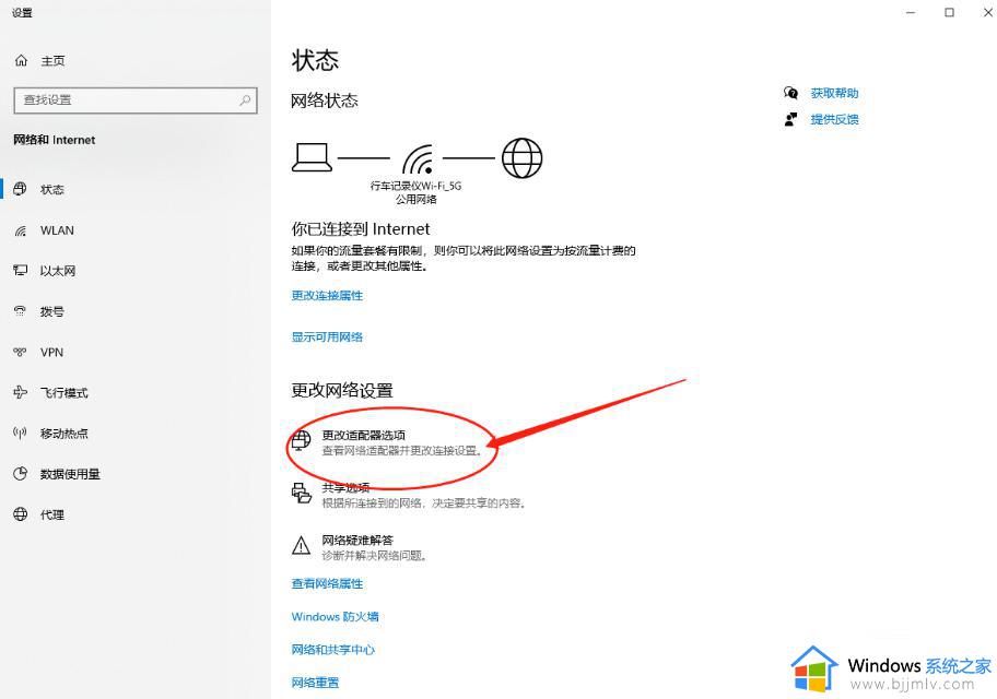 谷歌浏览器提示dns_probe_finished_nxdomain的修复方法