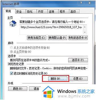 win100x0000003b怎么办_win10电脑蓝屏0x0000003b如何解决