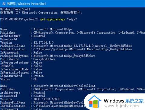 win10edge卸载怎么操作_win10如何卸载edge