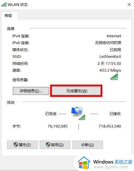 windows如何看wifi密码_windows电脑wifi密码怎么查看