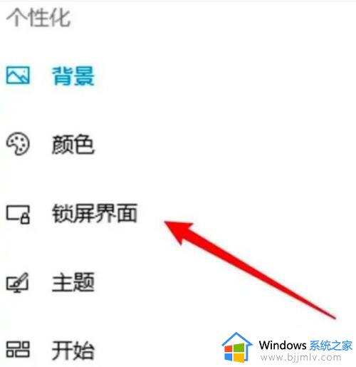 windows如何关闭锁屏_windows电脑怎么不休眠