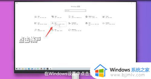 windows如何关闭密码_windows密码怎么取消