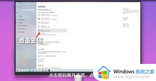 windows如何关闭密码_windows密码怎么取消