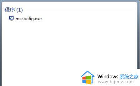 windows如何关闭开机自启动_windows怎么禁止开机自启动