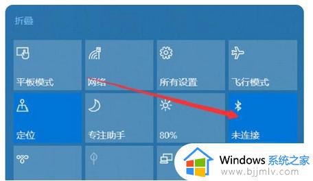windows如何连接蓝牙_windows连接蓝牙耳机方法