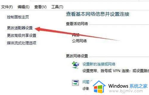 windows如何连接网络_windows电脑连接网络怎么操作