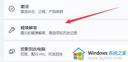 win11电脑搜不到wifi怎么办_笔记本搜不到wifi如何解决win11