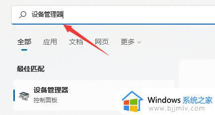 win11电脑搜不到wifi怎么办_笔记本搜不到wifi如何解决win11