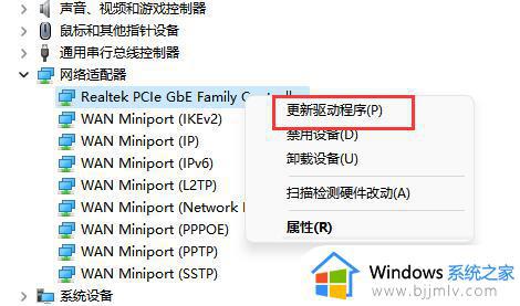 win11电脑搜不到wifi怎么办_笔记本搜不到wifi如何解决win11