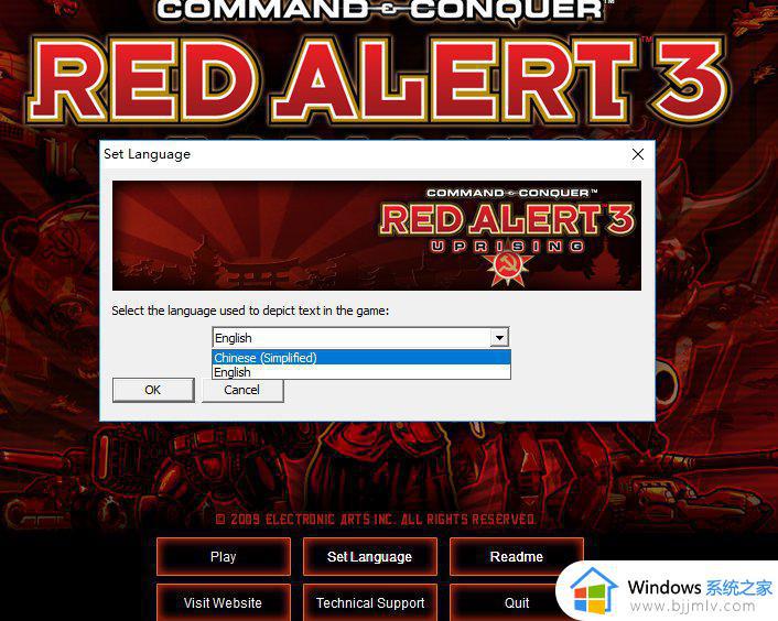 红色警戒3怎么改成中文_红警3英文改中文教程