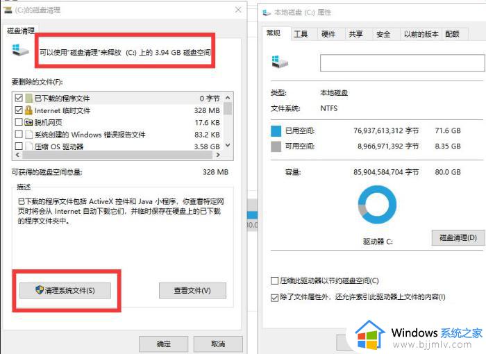 win10c盘垃圾清理如何操作_win10怎么清理c盘垃圾